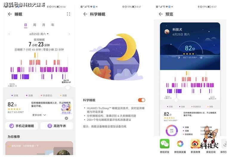 2评测：潮流外观与智慧科技兼备MG电子华为WATCH FIT(图13)