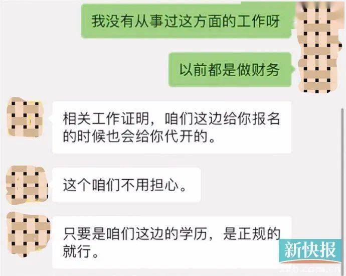 说好的“不限专业无其他条件”都是骗人的MG电子模拟器揭露健康管理师考试骗局