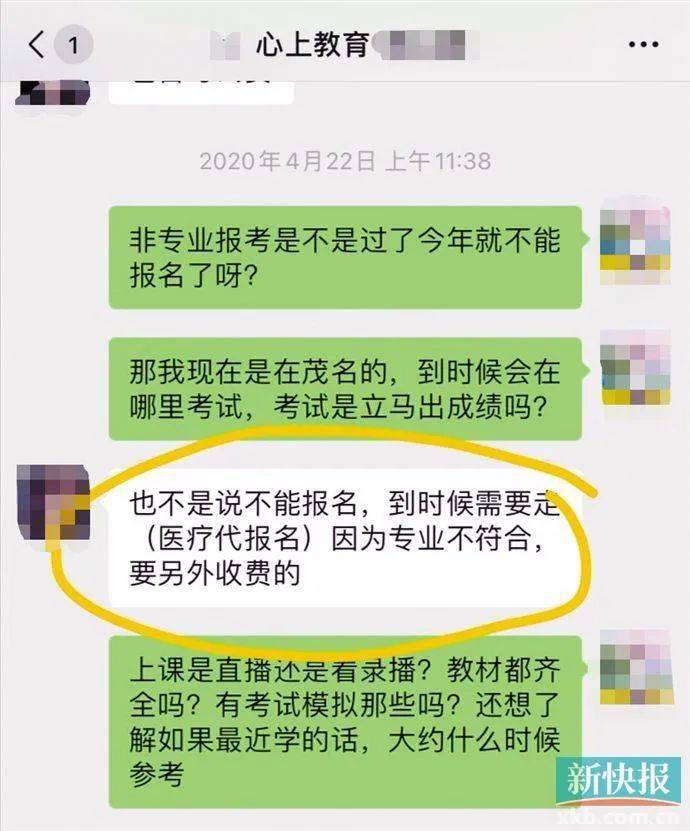 说好的“不限专业无其他条件”都是骗人的MG电子模拟器揭露健康管理师考试骗局(图3)